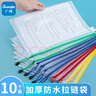 广博（GuangBo）10只A4文件袋网格拉链袋资料袋 4色混装颜色随机A6122 实拍图