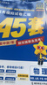 金考卷45套【新高考+20省专版任选】天星教育2026高考金考卷高考45套高三冲刺模拟试卷汇编数学英语语文物理化学生物必刷卷高考真题模拟卷 山西/陕西/青海/宁夏/ 适用 物理 实拍图