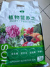 漫生活16L营养土赠2药剂2种子植物养花土种菜土通用有机种植土壤发财树 实拍图