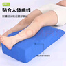 合佳下肢抬高垫三角枕骨折神器床上翻身器垫下肢康复垫腿脚骨折垫腿部 实拍图