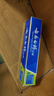 云南白药【采销推荐】经典薄荷护龈牙膏 改善牙龈问题 祛牙垢清新口气210g 实拍图