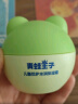 青蛙王子儿童宝宝保湿补水面霜40g*2+儿童滋润身体乳120ml 实拍图
