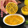 正宗钦蜜9号黄金百香果 酸甜可口偏甜口感 孕妇水果 5粒装中果（45g-60g） 实拍图
