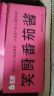 笑厨（XIAOCHU）新疆番茄酱30g*15袋/盒配料只有（鲜番茄）0添加剂意面薯条调味酱 实拍图