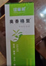 珍丽莱奥香格里 狐臭止汗露腋下止汗喷雾腋臭汗臭露【中度型狐臭】 一瓶【体验装】单瓶拍 2 发 3 实拍图