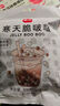 展艺 烘焙原料 脆啵啵 寒天水晶球清补凉奶茶小料甜品烧仙草 500g 实拍图