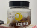 华味亨陈皮梅饼150g/罐 蜜饯果干无核大颗粒梅子办公室话梅休闲零食 实拍图