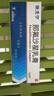 久邦 那氟沙星乳膏 10g:0.1g*15g/支/盒 实拍图