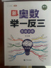 斗半匠 数学母题解题大招 四年级数学思维训练 奥数举一反三 小学数学解题方法技巧拓展每日一练【3册】 实拍图