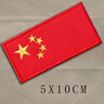 捷斯淇刺绣魔术贴章中国战术魔术贴臂章户外背包贴章国旗魔术贴胸章 长条红边五星5*10公分 1个装 实拍图