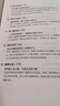领导力21法则：追随这些法则，人们就会追随你（一切组织的荣耀与衰落，都源自领导力！） 实拍图