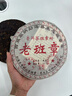 颂益香俩饼714克 正宗云南勐海老普洱茶熟茶饼普洱古树纯料08年老班章 口粮款熟茶714g 实拍图