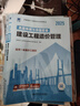 26年度现货】正版一级造价工程师2026教材一级造价师2025正版教材一造2025教材历年真题章节习题管理计价案例分析土木安装哈工大官方 ⑤【经典上岸套餐】含套餐①+② 全4科】土木计量+管理+计价+ 实拍图