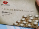 京润珍珠（gNPearl）小光圈面膜 光感白珍珠粉精华面膜粉 美白淡斑涂抹式泥膜软膜 实拍图