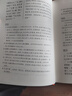 世说新语(全本全注全译)上下册 实拍图