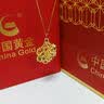 中国黄金（CHINA GOLD）牡丹花黄金吊坠女款足金吊坠挂坠七夕妇女节礼物送女友送老婆妈妈 牡丹花》黄金吊坠1g》【赠镀金银链】 实拍图