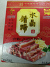 宴春 镇江肴肉 老字号江苏特产水晶肴肉肴蹄熟食冷盘方便菜礼盒送礼 400g*2礼盒装 实拍图