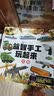 舰船大百科 彩图注音版科普读物 小眼睛看世界儿童科学启蒙认知百科全书  实拍图