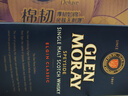 格兰莫雷（Glen Moray） 洋酒 经典 波本桶 斯佩塞 单一麦芽 40度 威士忌 700ml 实拍图