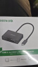 绿联Type-C扩展坞双屏同显USB-C转HDMI/VGA转接头4K30Hz转换器投屏器通用苹果15/16Mac笔记本电脑iPad 实拍图
