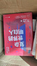 复杂世界的明白人 实拍图