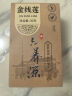 六养源 9A级金线莲30g 整株金线莲茶 养生茶干货干品滋补茶送父母 实拍图