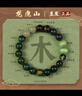 【龙虎山发货】五行补缺喜用金水金土水磁场平衡手链转好运手串珠 祝福款 五行手串【补木】 实拍图