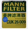 曼牌（MANNFILTER）滤清器滤芯格过滤网汽车专用保养件适用大众 空气滤芯+空调滤芯 迈腾B8   330/380TSI 实拍图