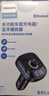 飞利浦（Philips）车载蓝牙接收器无损音质mp3播放器转换器点烟器汽车充电器4002 实拍图