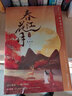 【限量亲签版】春江花月·终章（共二册）蓬莱客重生宫斗古言代表作一生一世 实拍图