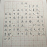 华夏万卷楷书硬笔书法唐诗宋词三百首正楷钢笔字帖 初高中生成人初学者临摹描红练字贴2本 实拍图