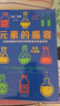 元素的盛宴（彩图升级版）:元素周期表中的化学探险史与真实故事京东超级618 实拍图