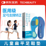 Techbeauty儿童扁平足矫正鞋垫 高低足弓支撑 XO型腿 内外翻矫正 一对装 S 实拍图