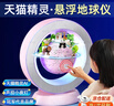 创意猪天猫精灵磁悬浮地球仪智能儿童玩具男孩生日礼物女孩6-10岁12学生 天猫精灵粉【4英寸】智能AI+AR互动+早教学习机 实拍图