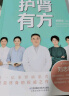 护肾有方/国家肾脏疾病临床医学研究中心科普丛书 实拍图