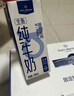 1号会员店体验卡送【3.6g蛋白有机 纯牛奶200ml*10瓶】下载1号会员店领牛奶 实拍图