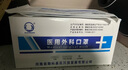 斯科赛斯 医用外科口罩 一次性口罩成人无菌挂耳式 环氧乙烷灭菌三层防护医用隔离口罩 医用外科口罩【60片】 实拍图