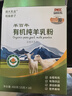 国大乳业有机纯羊奶粉100%生羊乳全脂 独立小包装 学生成人男女士中老年人 无添加+高钙 400克*1盒 实拍图