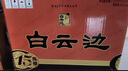 白云边 十五年陈酿 浓酱兼香型白酒 42度 450ml*2瓶*3盒 整箱装 实拍图