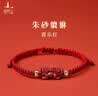 普陀山双头貔貅手绳精编好运本命年红绳节日礼物 喜乐红 实拍图