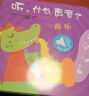 触摸发声书：听，什么声音？音乐 婴幼儿启蒙宝宝触摸认知双语 会说话的早教启蒙有声书 实拍图