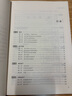 之了赠全套章节精讲网课】之了课堂初级会计师备考2027年教材马勇职称考试零基础实务和经济法基础知了官方历年真题试卷题库练习题电子版初会快证书27必刷题2026 新大纲版  现货】初级官方教材（经科社出 实拍图