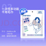 名创优品（MINISO）一次性多功能干用毛巾便携旅游出差户外神器酒店用品（4条x3包） 实拍图
