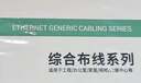 山泽 电脑插座网线口网络面板 电话信息模块通用超五/六/七类免打线模块加厚86型阻燃面板 单口 ZWB-01 实拍图
