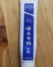 云南白药经典系列牙膏 改善牙龈问题清新口气 留兰香型牙膏45g便携旅行装 实拍图