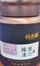福东海小青柑200克【生晒老皮】父亲节礼物礼盒陈皮普洱茶正宗养生茶 实拍图