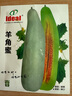 IDEAL理想农业 羊角蜜种子薄皮羊角酥脆甜瓜香瓜种籽春秋水果甜瓜种子 实拍图