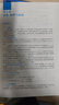 高等数学精选精解1600题 上册 实拍图