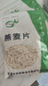 禾力康新疆特产美食 禾力康农科院小麦胚芽麦胚片 早餐高蛋白燕麦片杂粮 燕麦片420g*2包 袋装 420g 实拍图