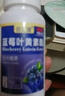 佰汇健蓝莓叶黄素酯 中老年小孩成人叶黄素酯 蓝莓味60粒/瓶 蓝莓叶黄素酯1瓶60粒 蓝莓叶黄素酯 实拍图